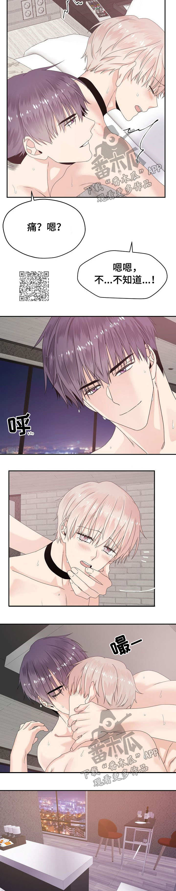 第24章：不可控3