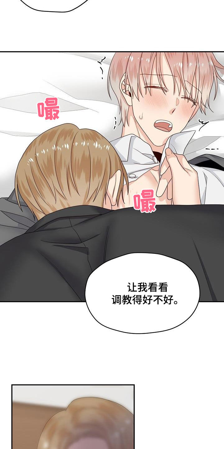 欧米伽联名款如何调时间漫画,第95章：意识模糊4图