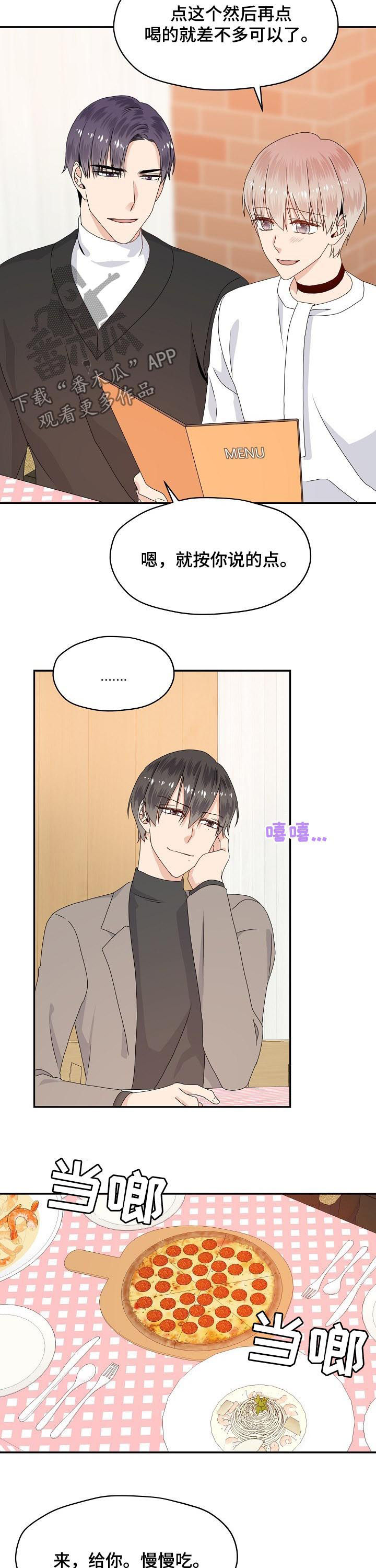 第56章：到底想干嘛2