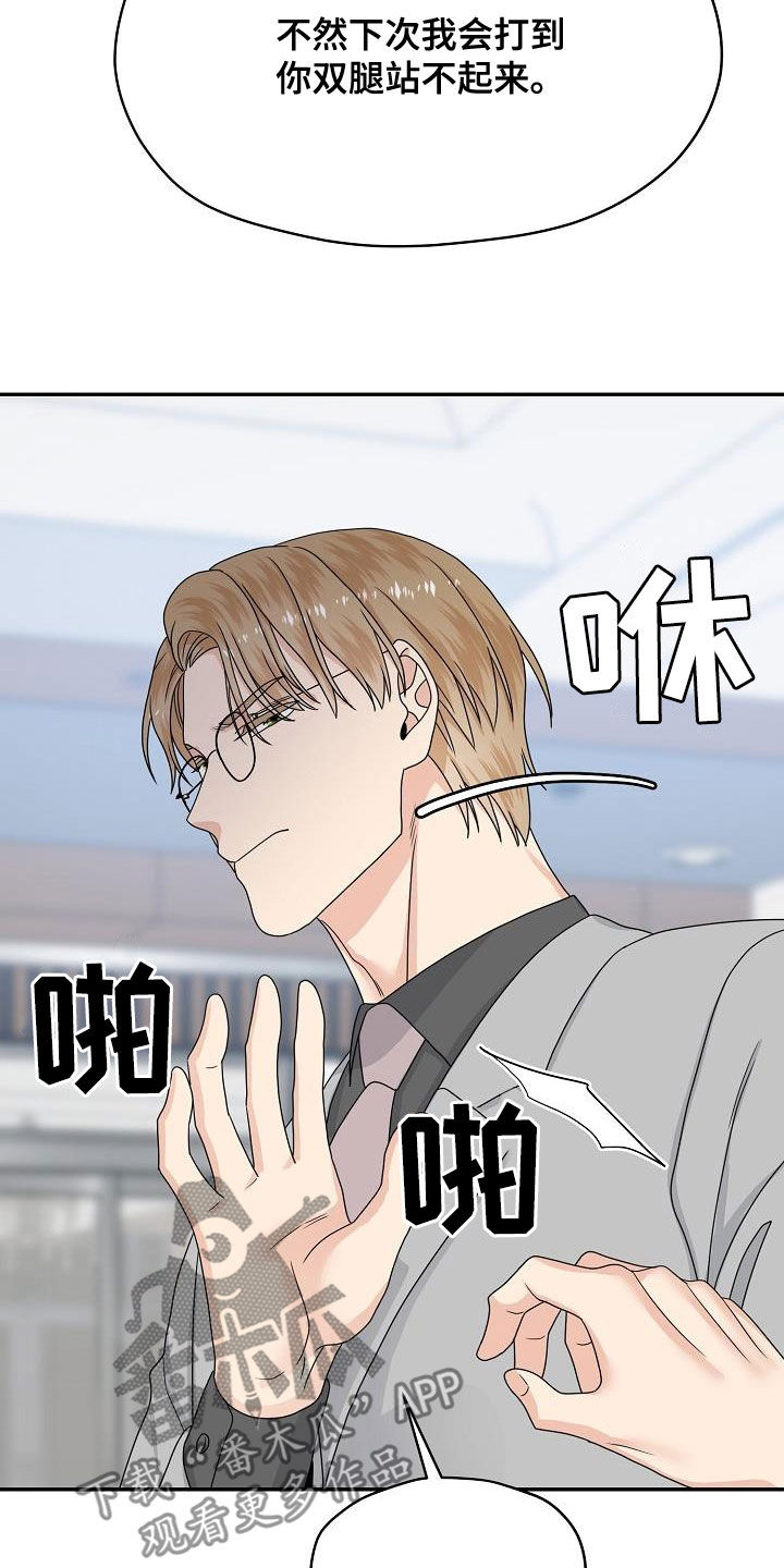 欧米伽合约漫画,第106章：逮捕5图