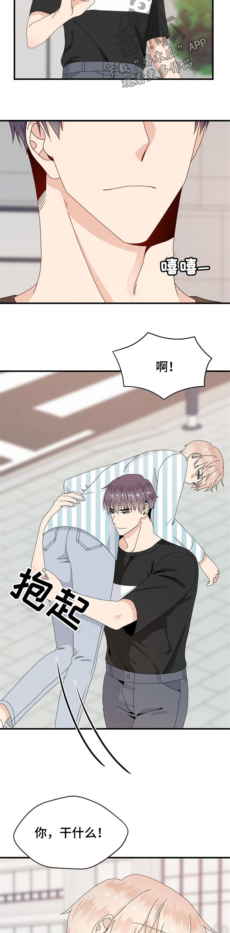 欧米茄官网价格和门店价格漫画,第33章：疯了2图