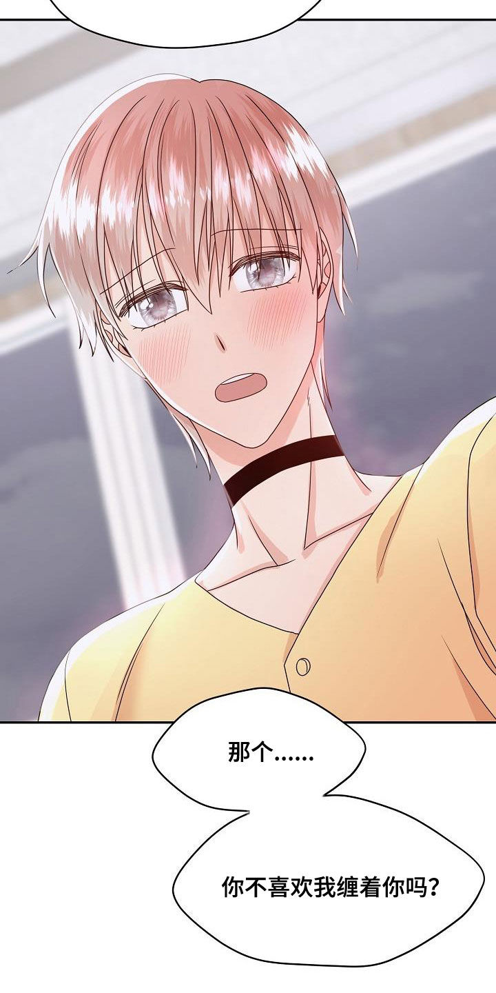 欧米茄和劳力士哪个好漫画,第107章：生米煮成熟饭2图