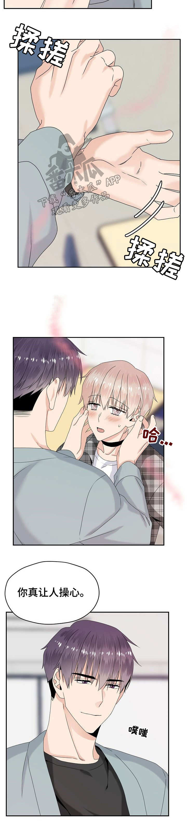 第21章：喜欢他2