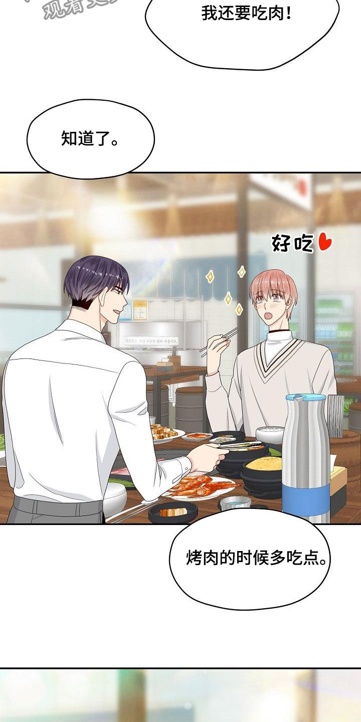 欧米伽合约漫画下拉漫画,第91章：选择5图