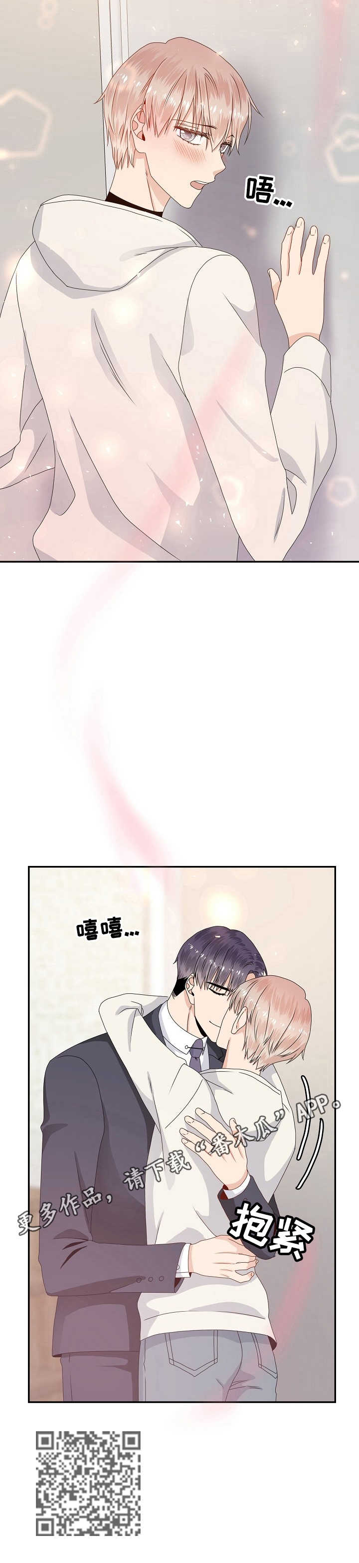 欧米伽3价格表漫画,第52章：明知故问2图