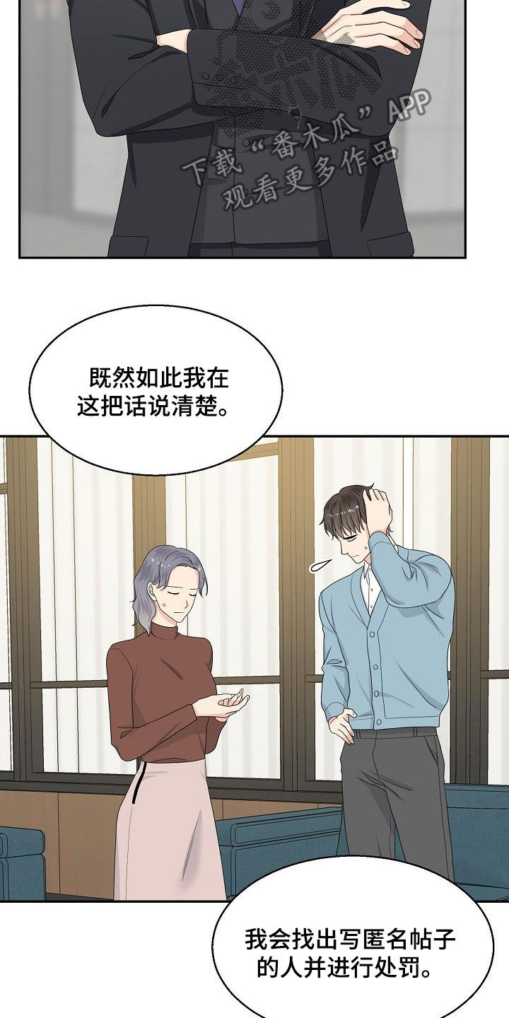 欧米茄和百年灵哪个档次高漫画,第87章：嚼舌根3图