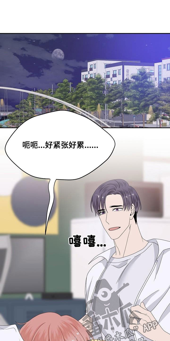 欧米伽3哪个牌子最好漫画,第107章：生米煮成熟饭2图