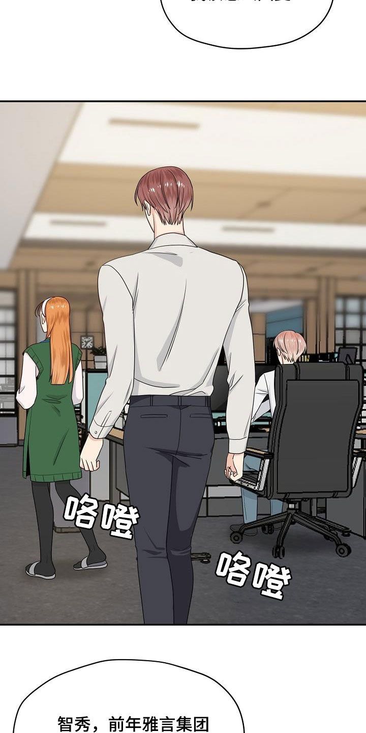 欧米茄和百年灵哪个档次高漫画,第86章：又盯着看2图