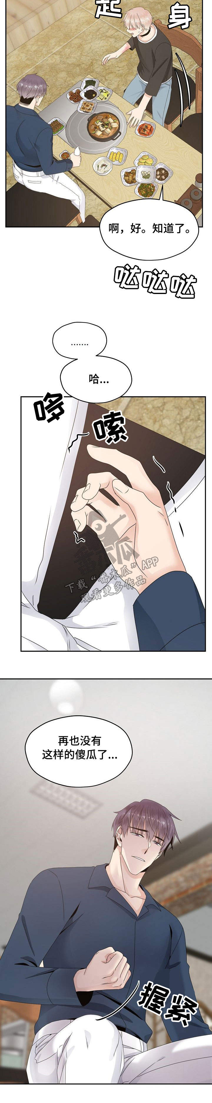 第28章：不讨厌3