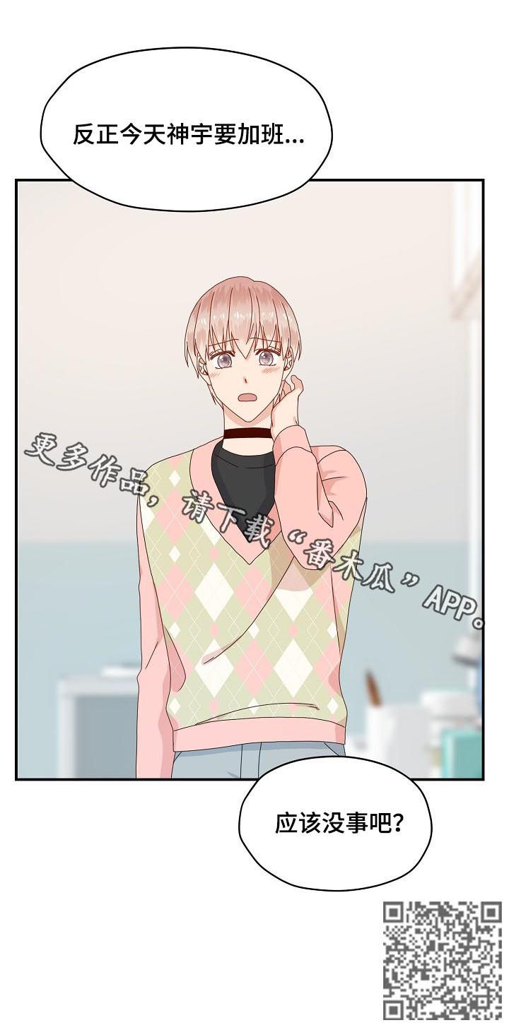 第61章：我愿意2