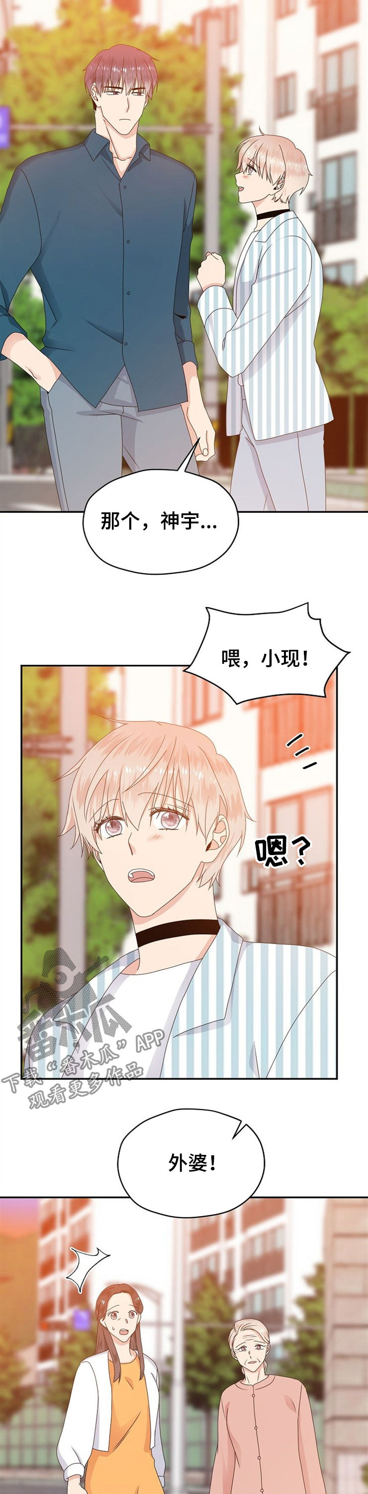 第30章：男朋友3