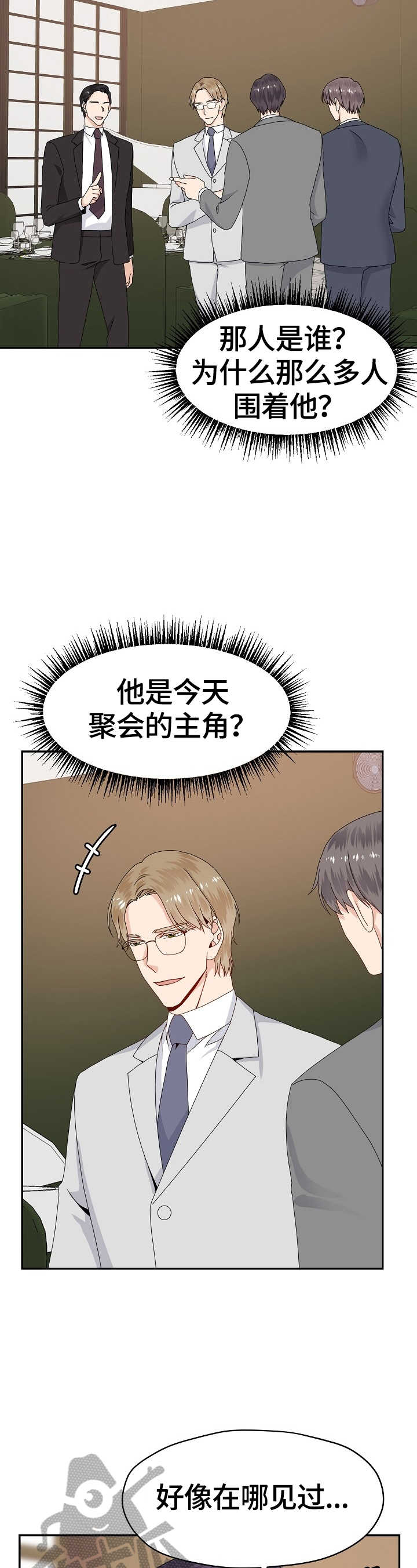 第52章：明知故问2