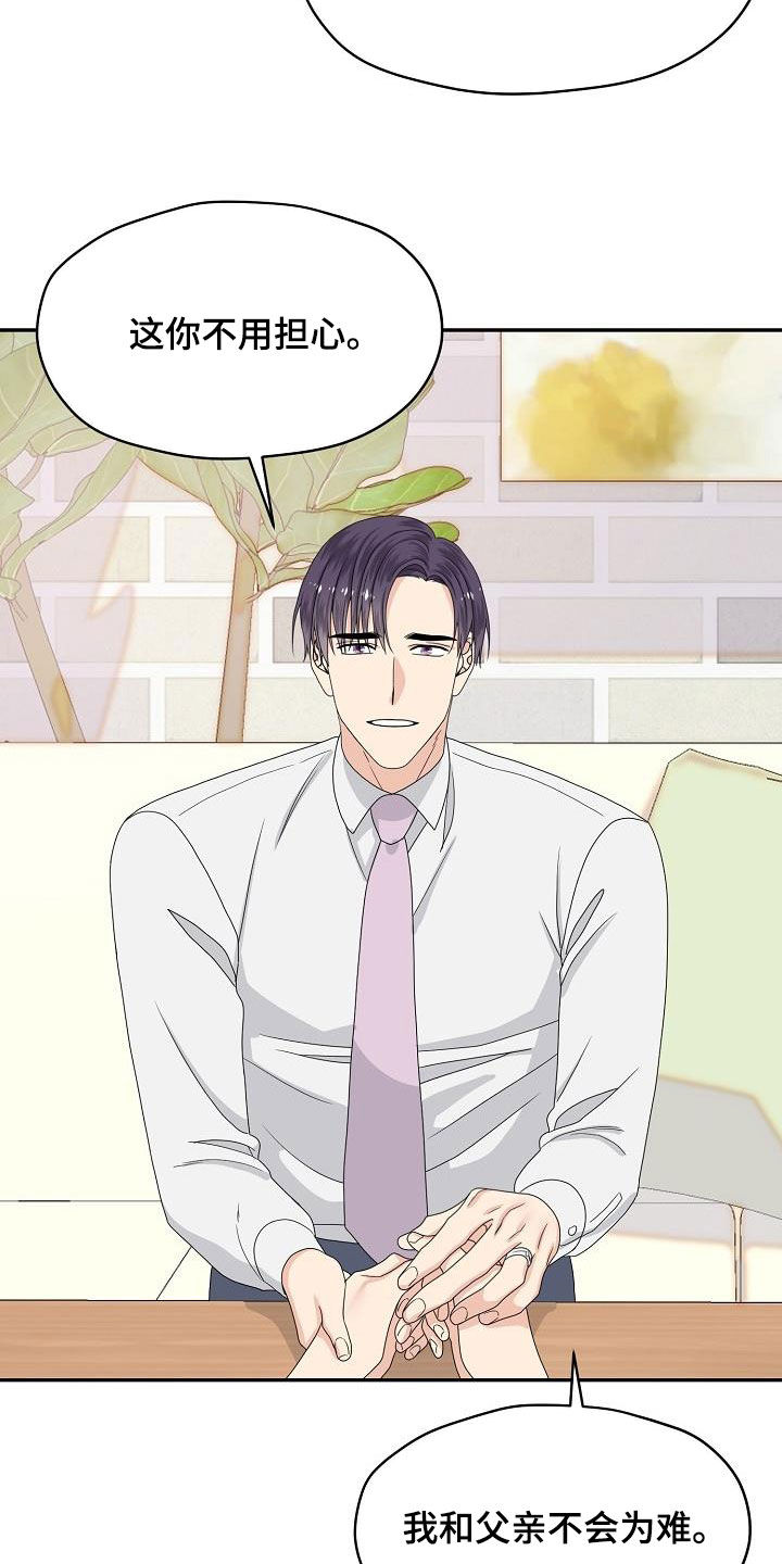 欧米伽3哪个牌子最好漫画,第105章：我可以5图