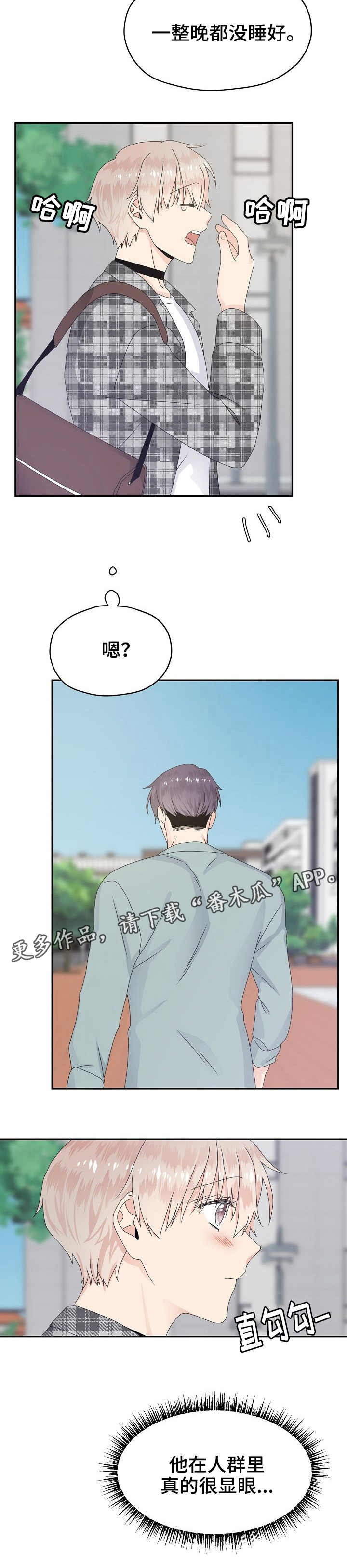 欧米伽联名款如何调时间漫画,第19章：在意4图