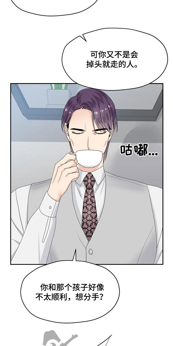 欧米伽合约漫画下拉漫画,第99章：你该回来了4图