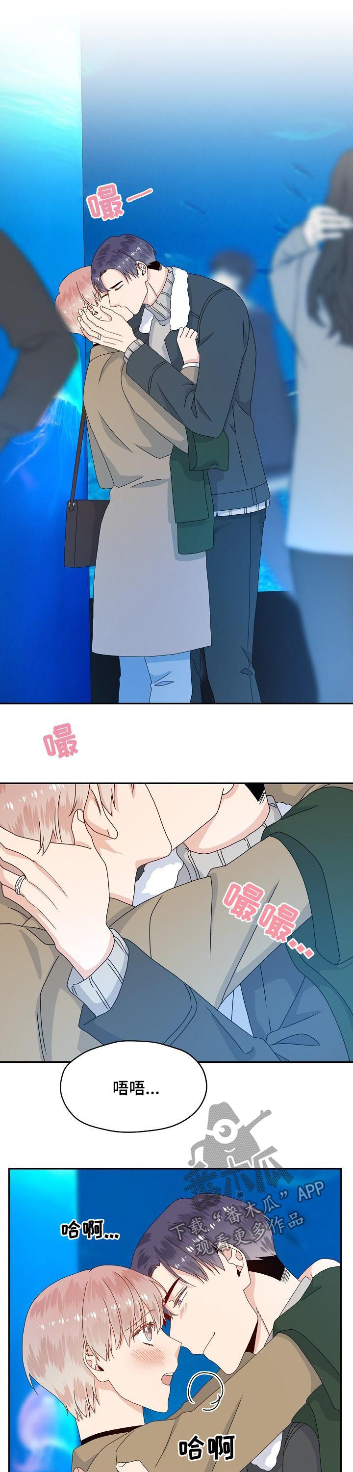 欧米伽合约漫画,第66章：面试通过5图