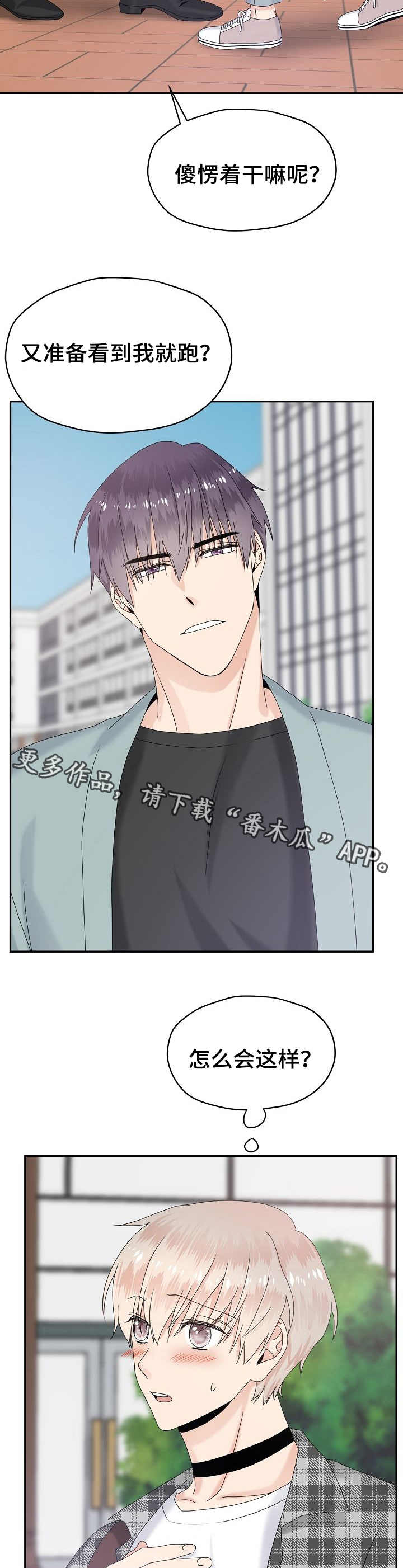 第20章：控制不住3