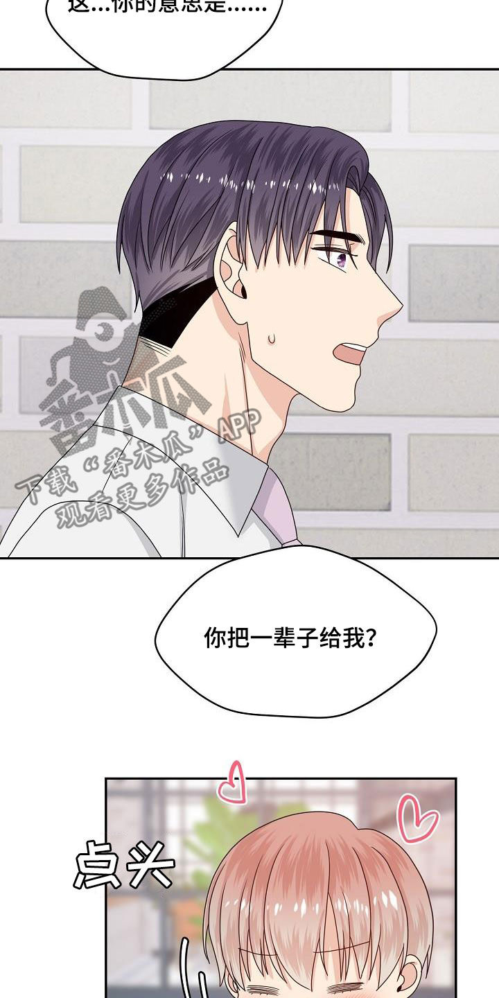 欧米伽3哪个牌子最好漫画,第105章：我可以3图