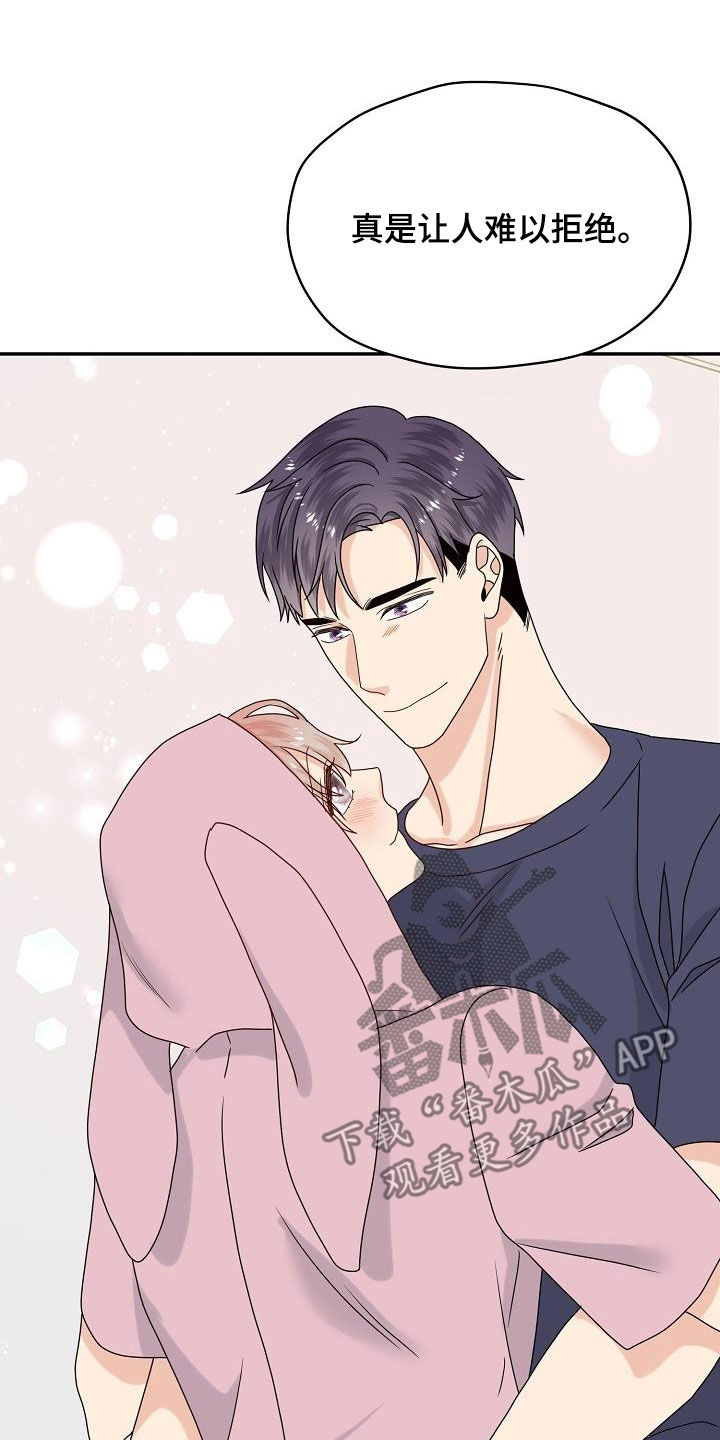 第111章：【番外完结】禽兽4