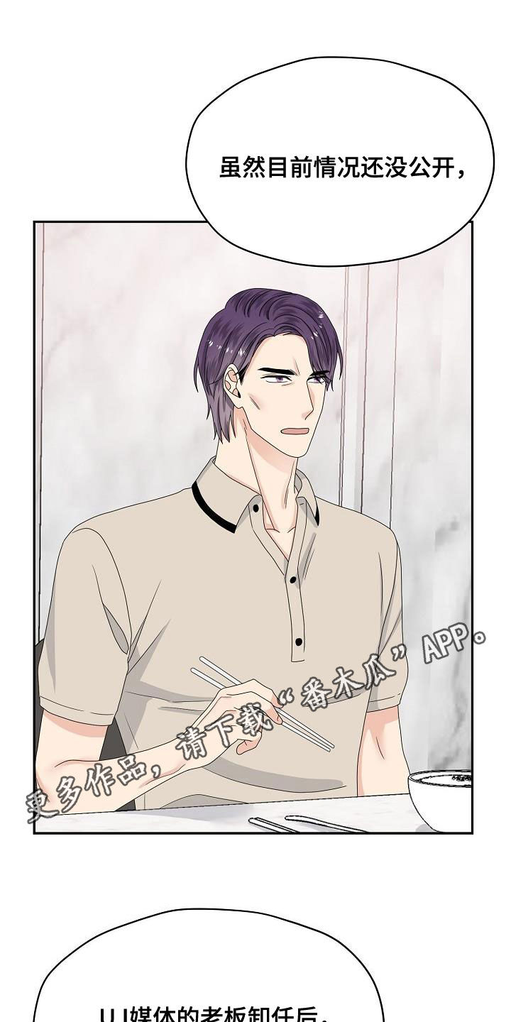 第107章：生米煮成熟饭0