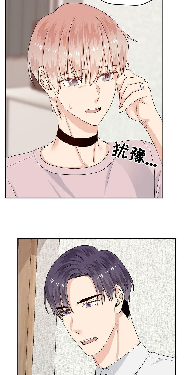 第101章：你找错人了1