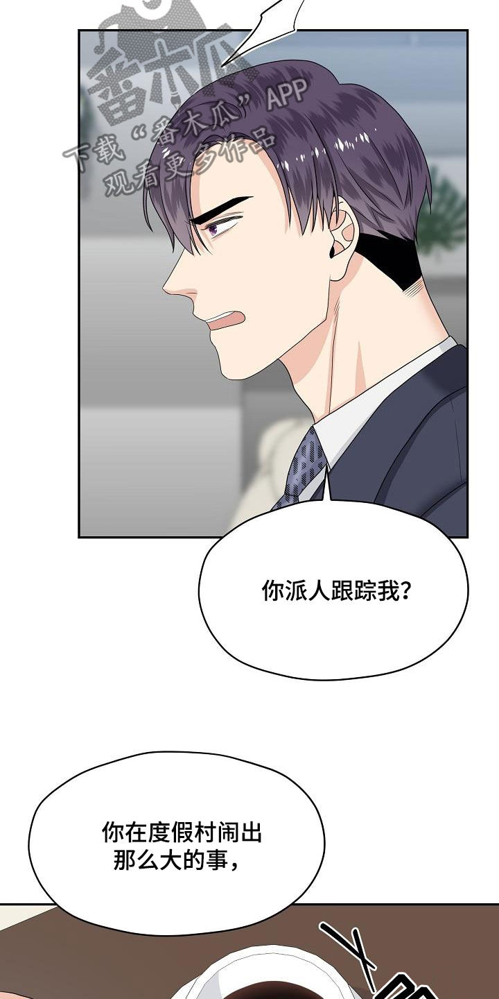 欧米伽合约漫画下拉漫画,第99章：你该回来了5图