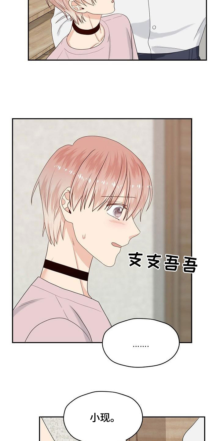 第101章：你找错人了0