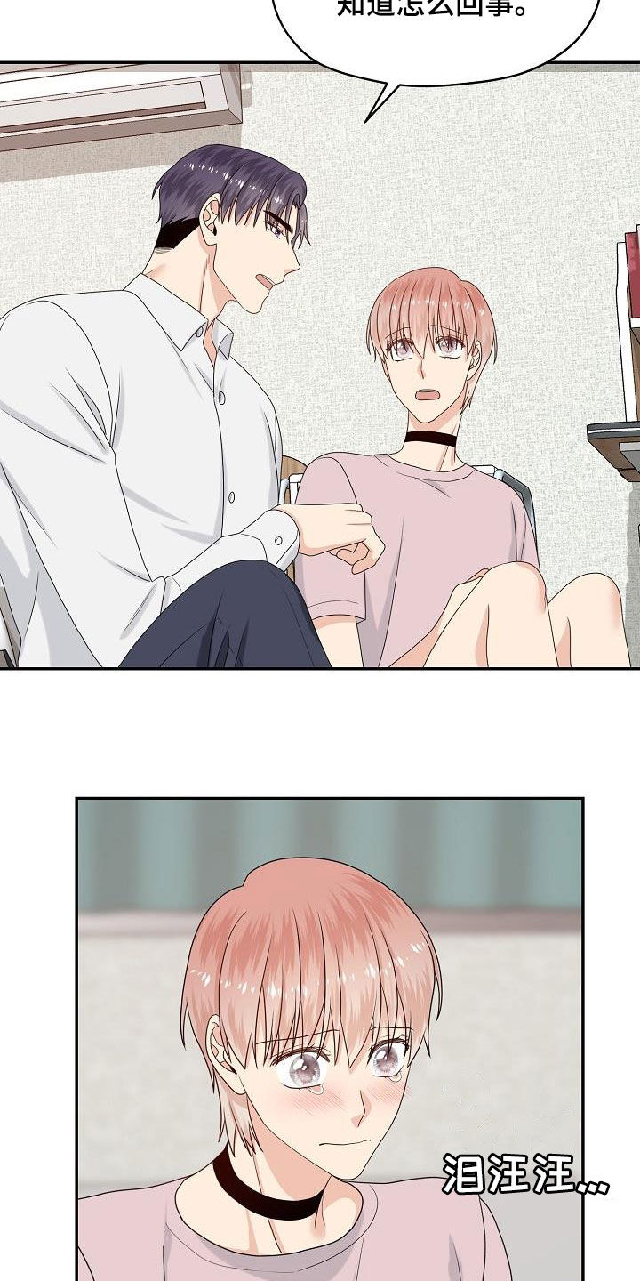 第101章：你找错人了1