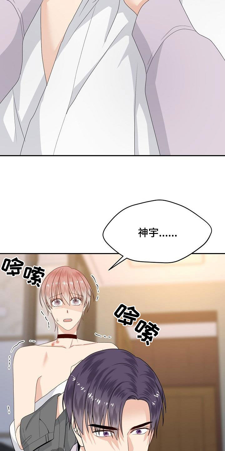 第97章：别和我说话3