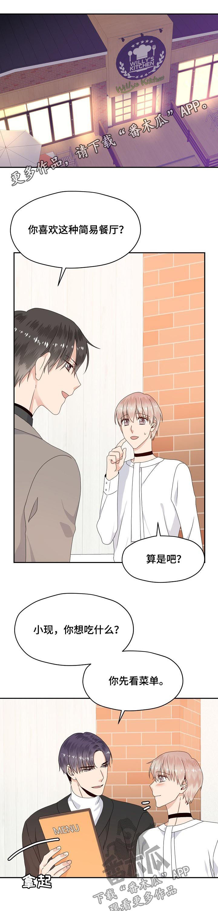 第56章：到底想干嘛0