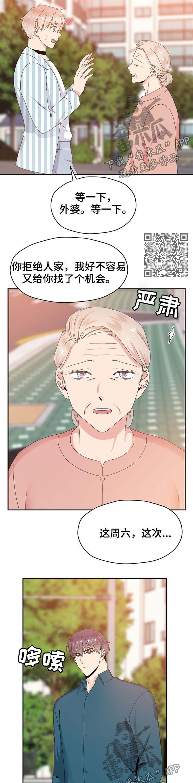 第30章：男朋友0