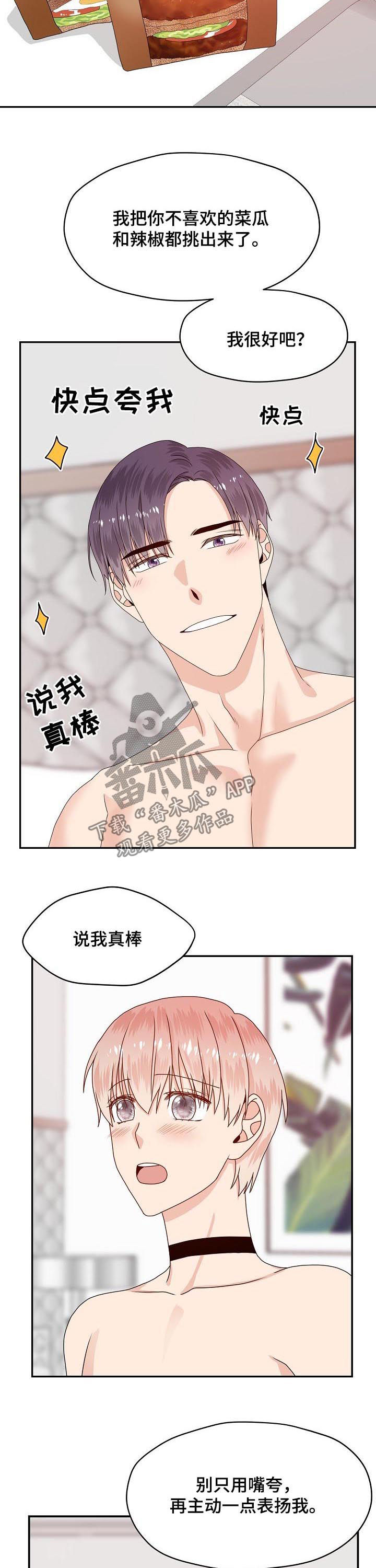 第59章：一起住吧？3