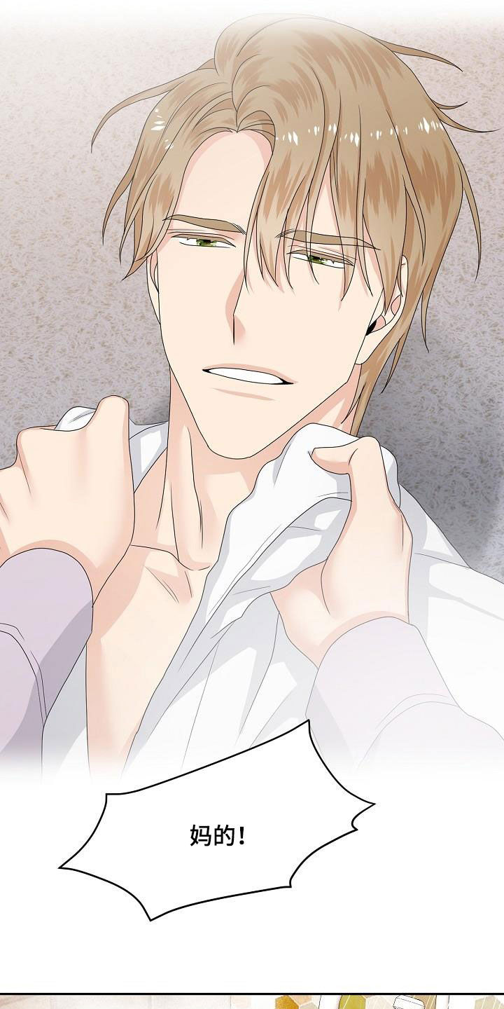 第97章：别和我说话4