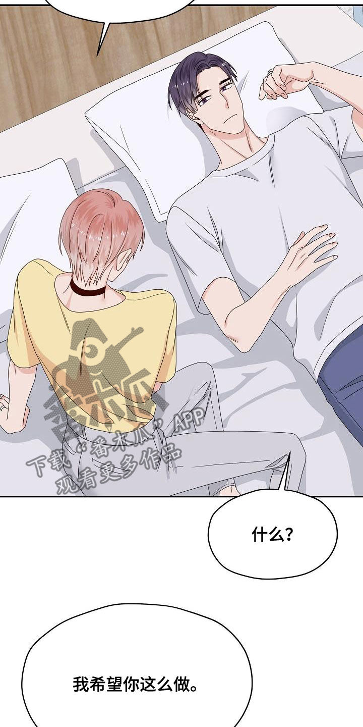 欧米茄和劳力士哪个好漫画,第107章：生米煮成熟饭1图