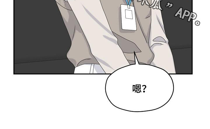 欧米伽联名款如何调时间漫画,第78章：摆平3图