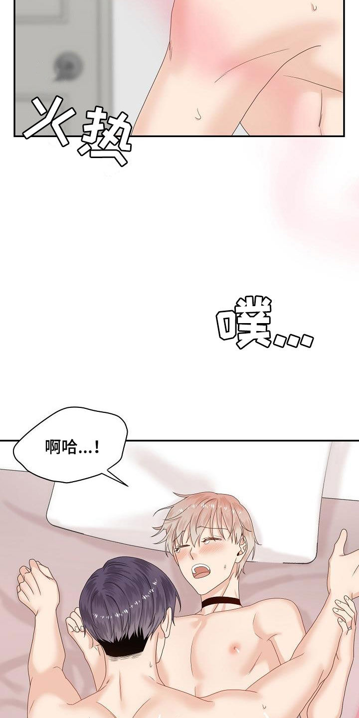 欧米伽联名款如何调时间漫画,第81章：我在等你1图