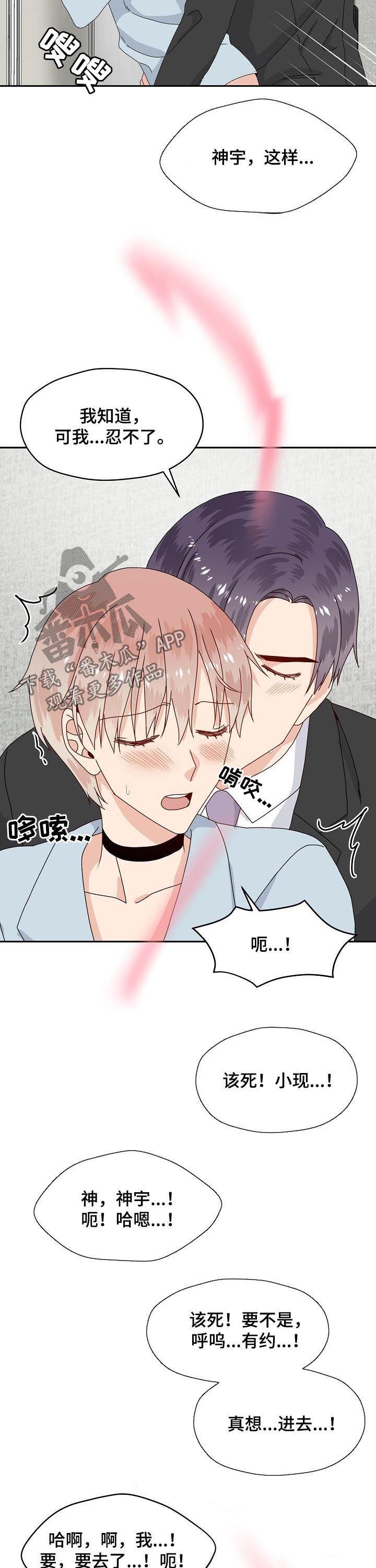 第71章：他是什么意思3