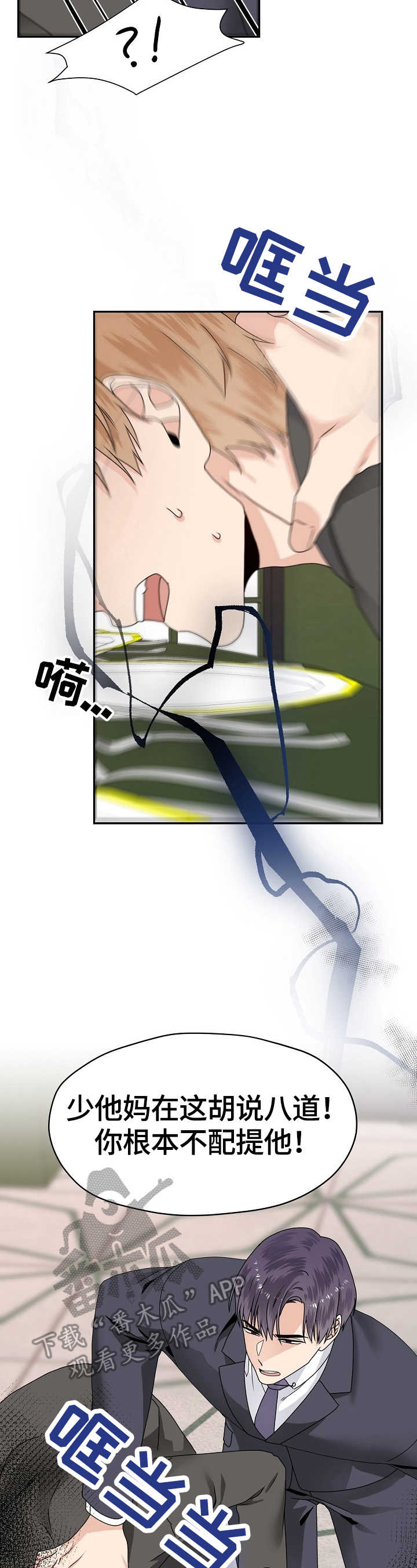 第52章：明知故问3