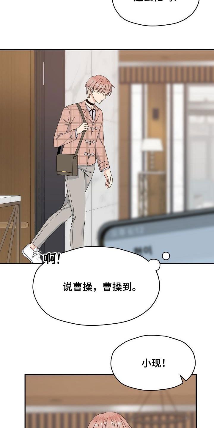 欧米伽3哪个牌子最好漫画,第85章：气愤4图