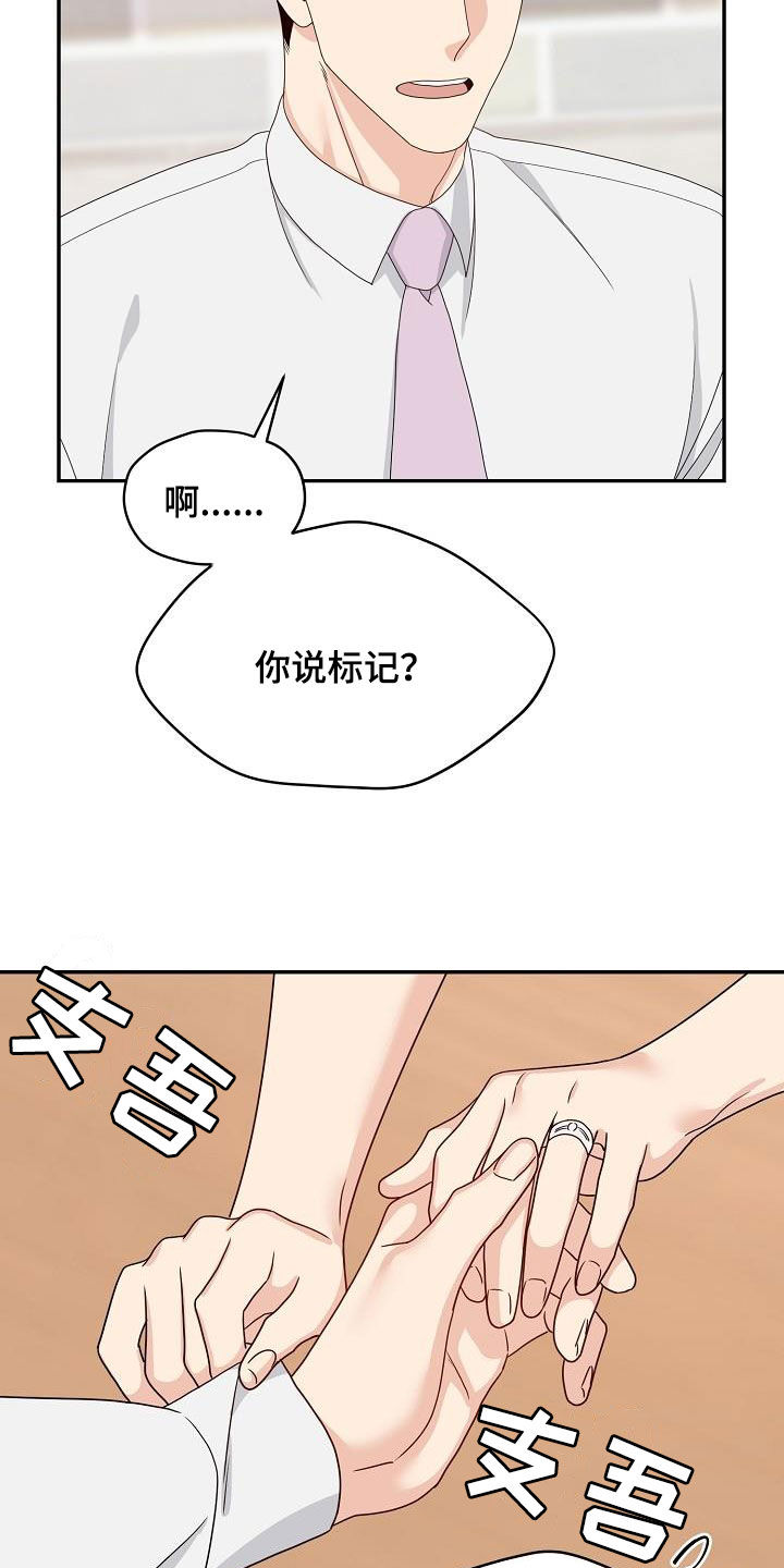 欧米伽3哪个牌子最好漫画,第105章：我可以5图