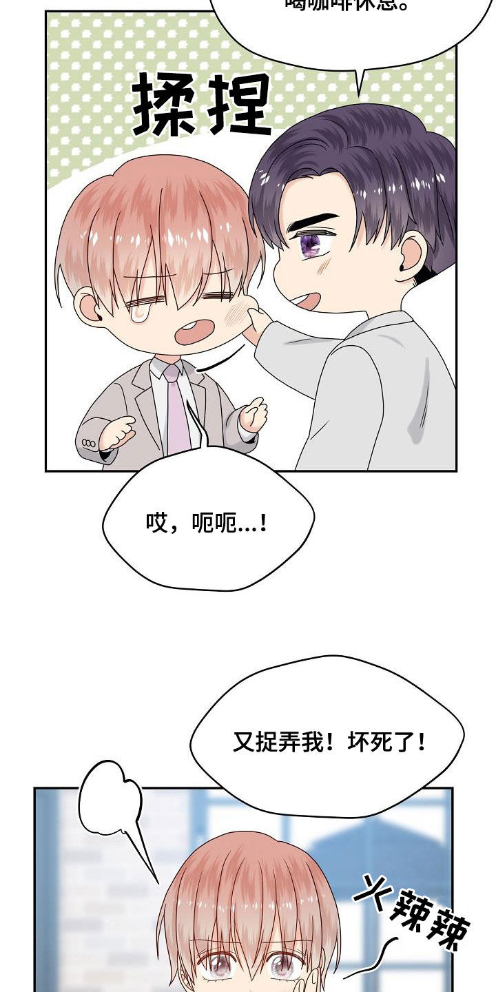 第109章：婚礼（完结）2