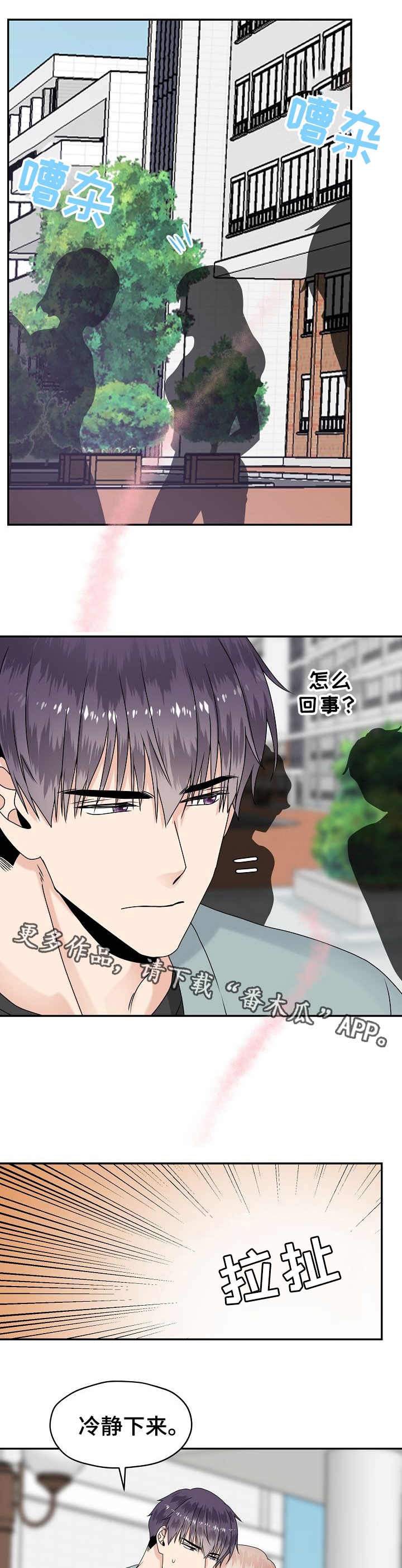 第20章：控制不住2