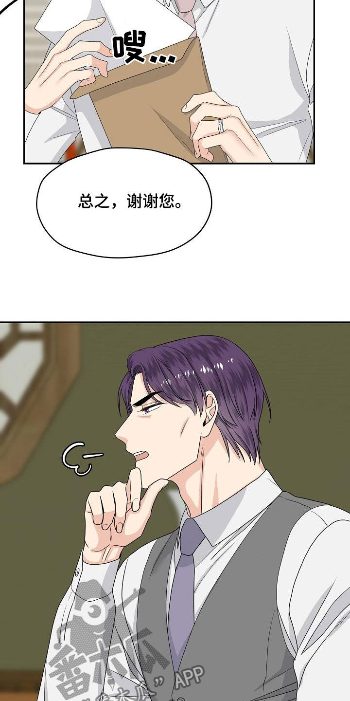 第104章：看你表现2