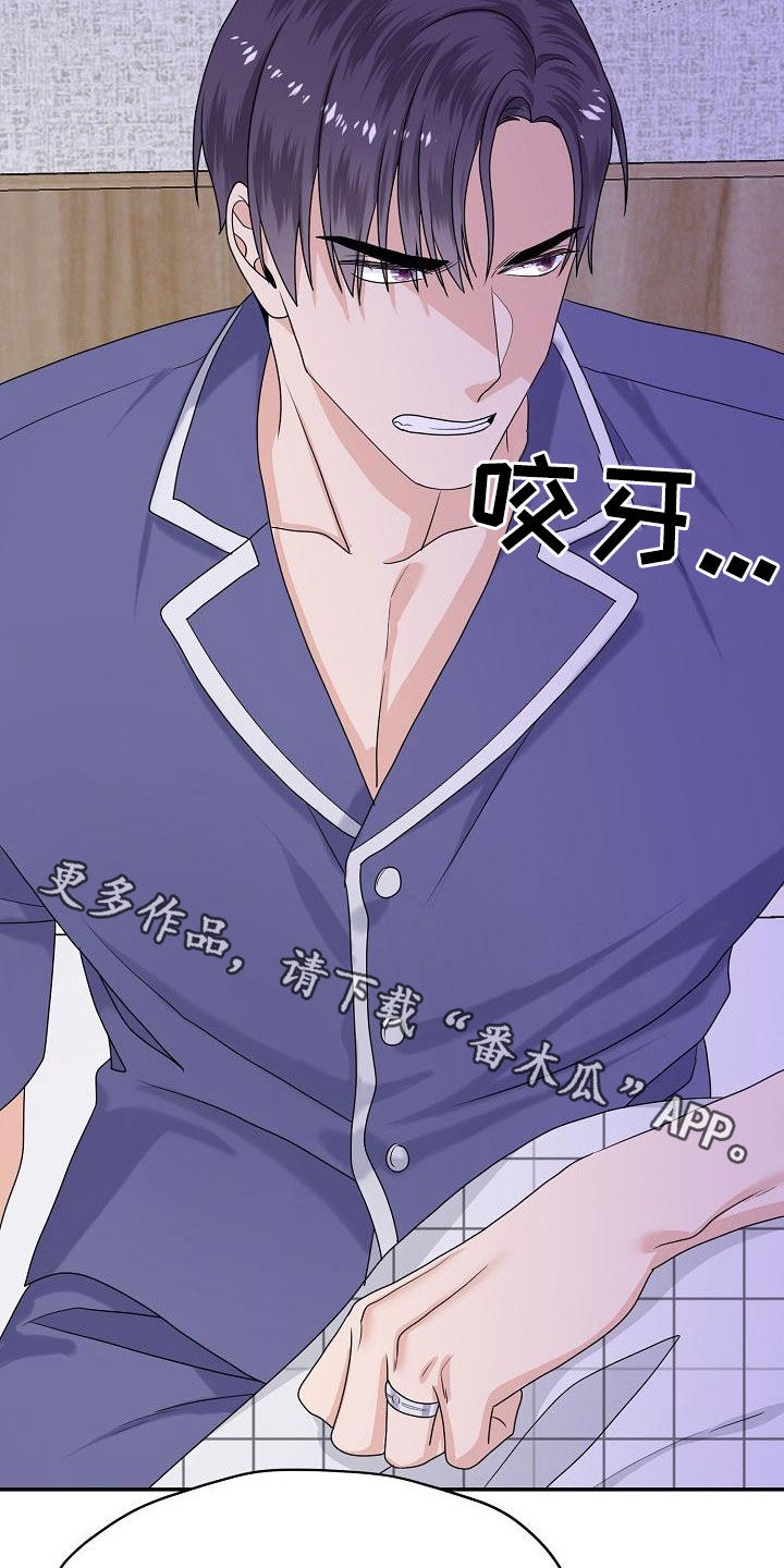 第101章：你找错人了4