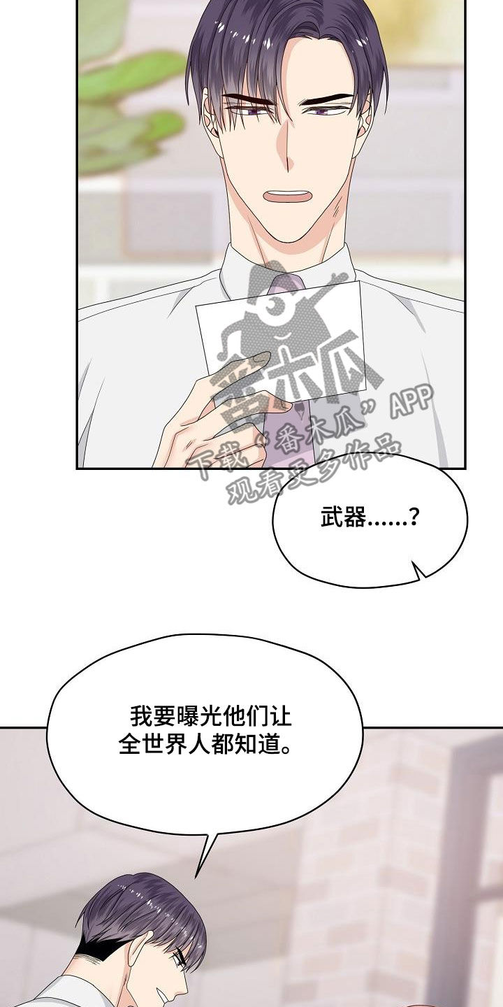 欧米伽3哪个牌子最好漫画,第105章：我可以4图