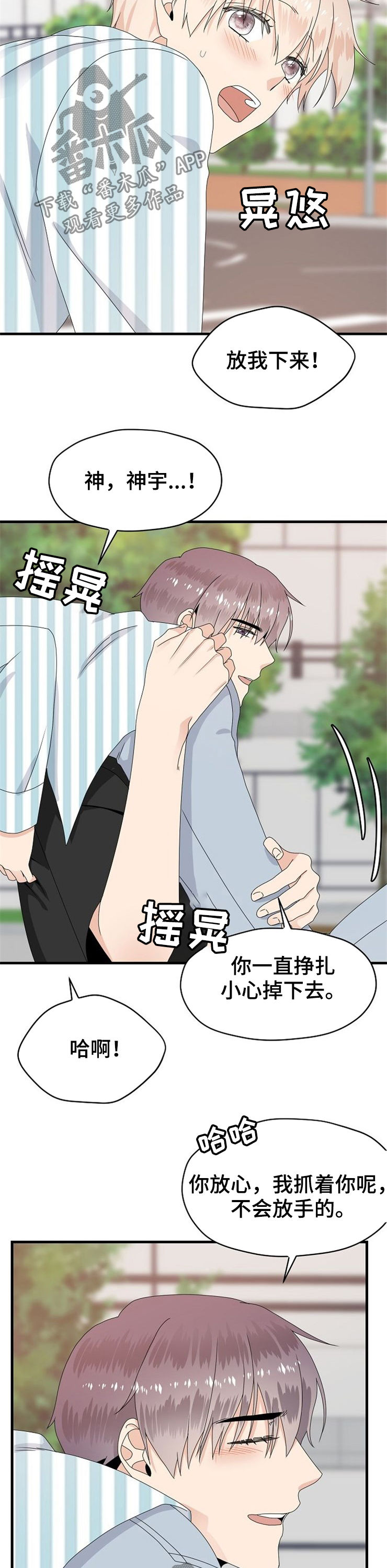 欧米茄官网价格和门店价格漫画,第33章：疯了3图