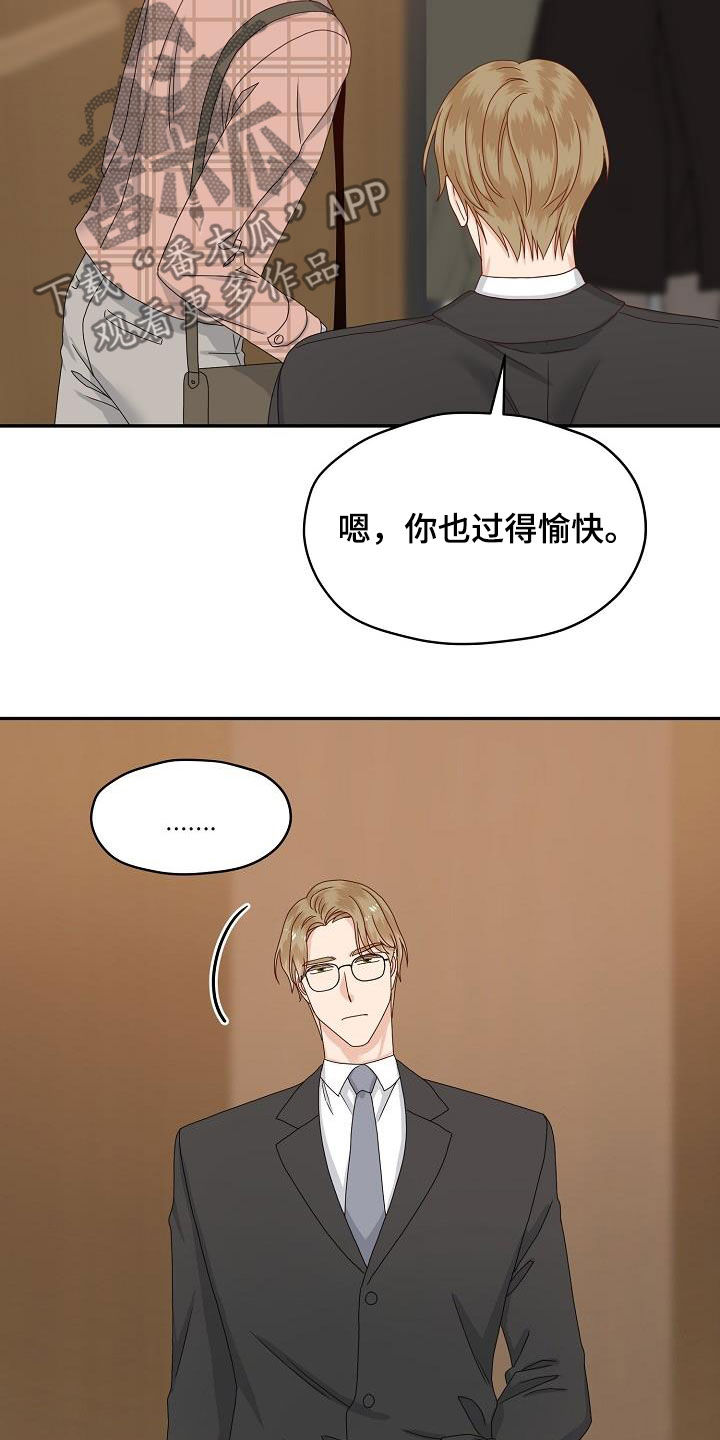 欧米伽合约漫画,第84章：视线2图