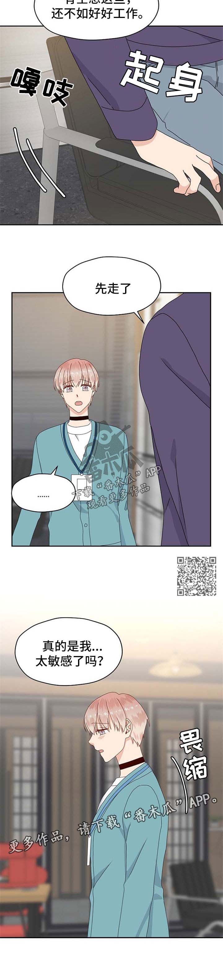 第69章：被孤立3