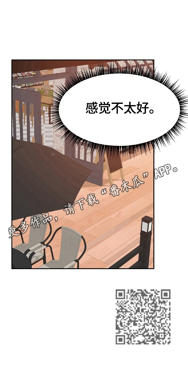 欧米伽合约漫画,第50章：父子相谈4图