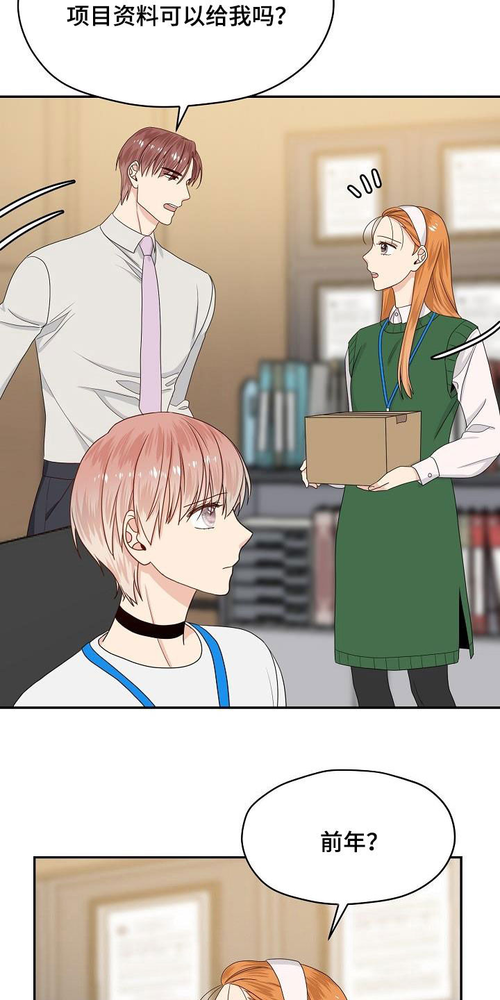 欧米茄和百年灵哪个档次高漫画,第86章：又盯着看3图